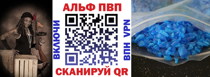 А ПВП мука  Купить закладки  Куртамыш 