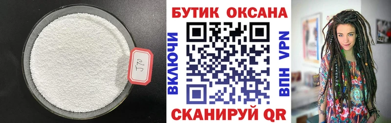 Купить  Куртамыш  Бутират 99% 