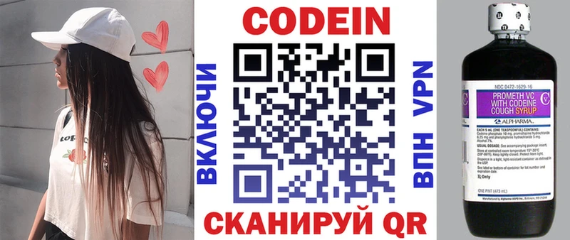 Купить Куртамыш Кодеин Purple Drank