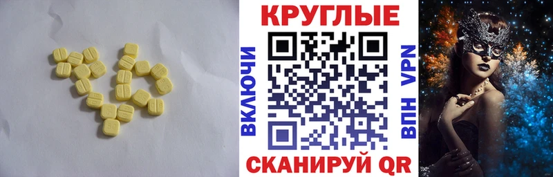 Купить где  Куртамыш  Ecstasy XTC 