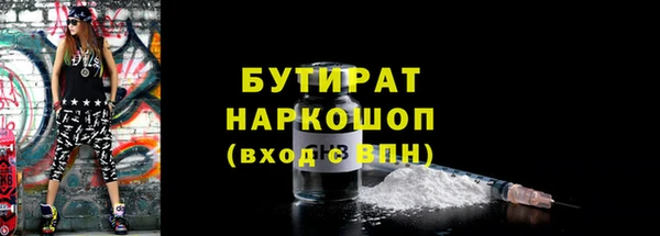 бутират Богородск
