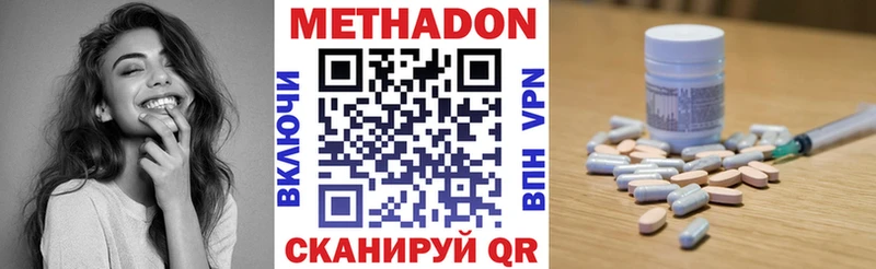 Купить где  Куртамыш  Метадон мёд 