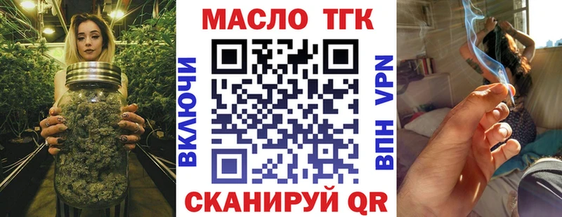 Купить  Куртамыш  Дистиллят ТГК гашишное масло 